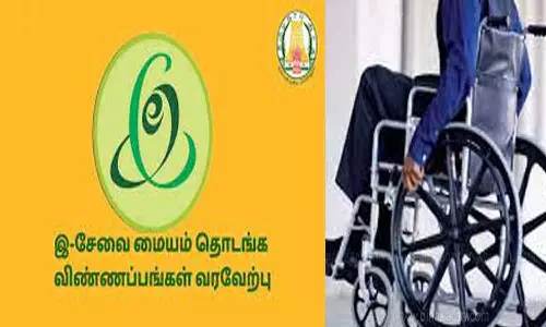 தனியார் இ-சேவை மையம் அமைக்க மாற்றுத்திறனாளிகள் விண்ணப்பிக்கலாம்