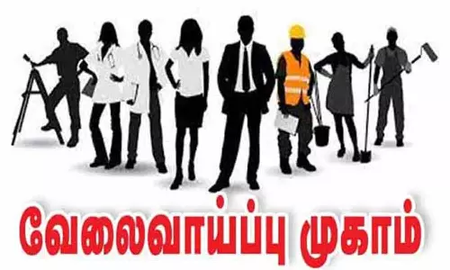 தனியார் துறை வேலைவாய்ப்பு முகாம்