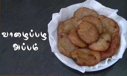 10 நிமிடத்தில் செய்யலாம் கோதுமை மாவு வாழைப்பழ அப்பம்