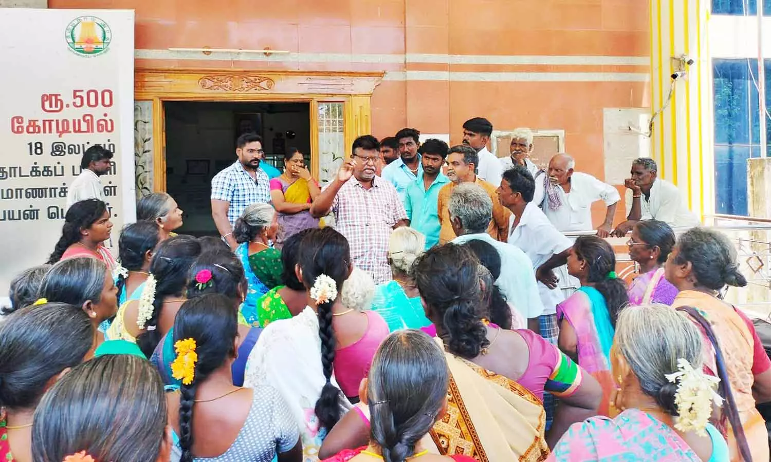 ஊராட்சி ஒன்றிய அலுவலகம் முற்றுகை ஊராட்சி ஒன்றிய அலுவலகம் முற்றுகை