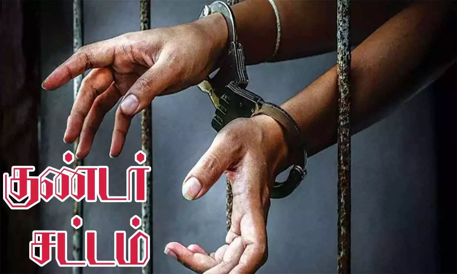 சாராய வியாபாரி குண்டர் சட்டத்தில் கைது சாராய வியாபாரி குண்டர் சட்டத்தில் கைது