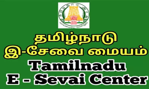 சேலம் மாவட்டத்தில் இ-சேவை மையங்கள் நடத்த விண்ணப்பிக்க அழைப்பு