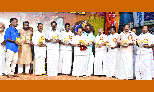 நூல் வெளியீட்டு விழா-பொதுக்கூட்டம்