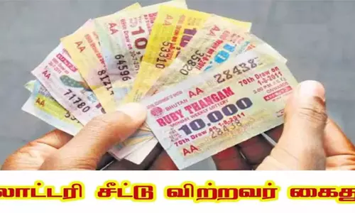 பரமத்திவேலூரில் லாட்டரி சீட்டு விற்றவர் கைது