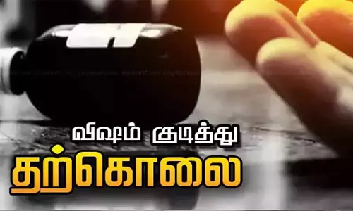 சேலம் அருகே மதுவில் விஷம் கலந்து குடித்து வாலிபர் தற்கொலை