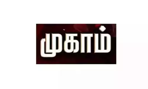 ரயத்து இனங்களுக்கு ஆவணங்களின்படி பட்டா வழங்க சிறப்பு முகாம்
