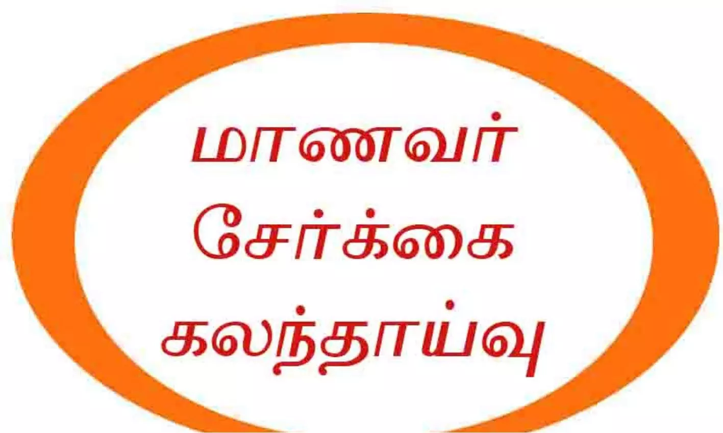 தளி அரசு கலைக்கல்லூரியில் மாணவர் சேர்க்கைக்கான மூன்றாம் கட்ட கலந்தாய்வு தளி அரசு கலைக்கல்லூரியில் மாணவர் சேர்க்கைக்கான மூன்றாம் கட்ட கலந்தாய்வு