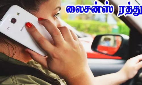 செல்போன் பேசியபடி வாகனம் ஓட்டிய 305 பேரின் லைசன்ஸ் ரத்து