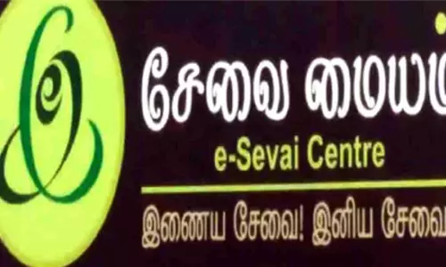 நாமக்கல் மாவட்டத்தில் இ சேவை மையம் அமைக்க விண்ணப்பிக்கலாம்