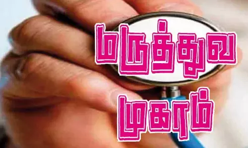 இலவச பன்னோக்கு சிறப்பு மருத்துவ முகாம்