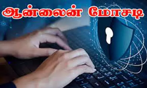 ஆன்லைன் மோசடி விழிப்புணர்வு வீடியோ வெளியிட்ட கோவை போலீசார்