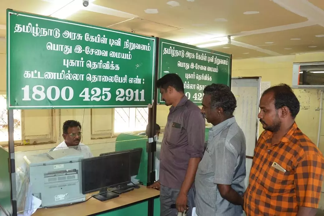 இ-சேவை மையம் நடத்த அழைப்பு இ-சேவை மையம் நடத்த அழைப்பு