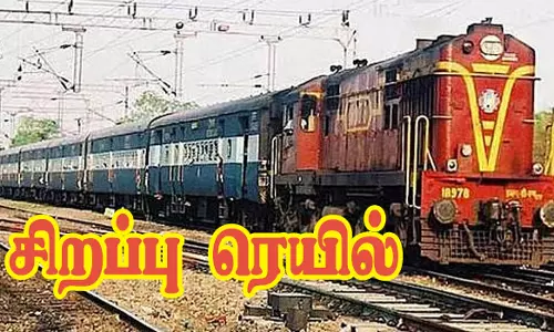 கொச்சுவேலியில் இருந்து ஈரோடு, சேலம், தருமபுரி வழியாக பெங்களூருவுக்கு சிறப்பு ரெயில்