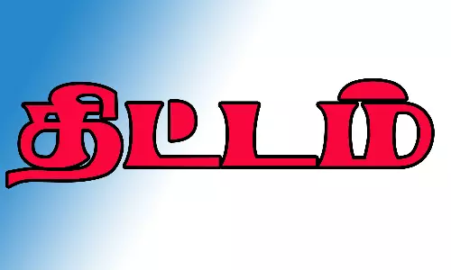 8 திட்டங்கள் நிறைவேறாமல் எட்டாக்கனியாக உள்ளது-பொதுமக்கள் குமுறல்