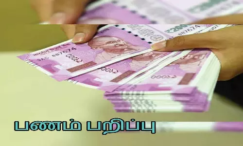 தங்கும் விடுதிக்குள் புகுந்து பணம் பறிப்பு