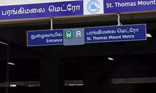 சகதி நிறைந்த பரங்கிமலை மெட்ரோ