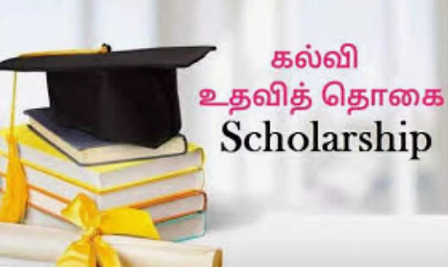 அரவக்குறிச்சி பள்ளி மாணவர்களுக்கு உதவித்தொகை அரவக்குறிச்சி பள்ளி மாணவர்களுக்கு உதவித்தொகை
