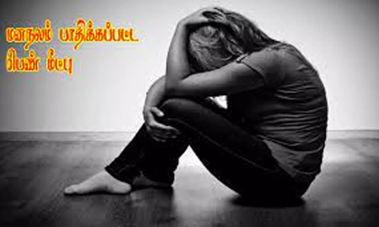 கரூர், குளித்தலையில் மனநலம் பாதிக்கப்பட்ட 2 பெண்கள் மீட்பு கரூர், குளித்தலையில் மனநலம் பாதிக்கப்பட்ட 2 பெண்கள் மீட்பு