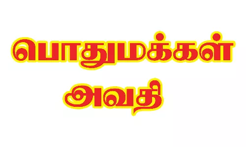 பல நாட்களாக செயல்படாத தொலைபேசி எண்