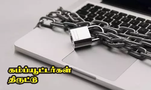 அரசு கல்லூரியில் 6 கம்ப்யூட்டர்கள் திருட்டு