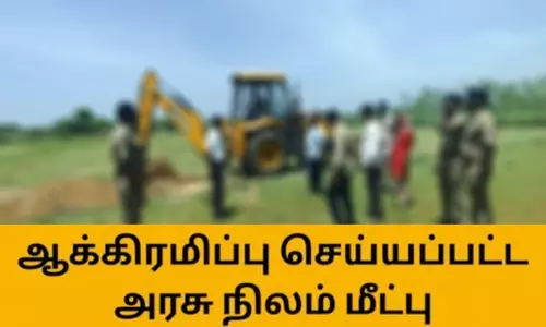கத்தேரியில் ஆக்கிரமிப்பு செய்யப்பட்ட அரசு நிலம் மீட்பு