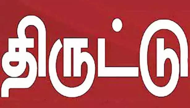 வீடு புகுந்து நகை-பணம் திருட்டு வீடு புகுந்து நகை-பணம் திருட்டு