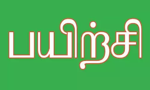 குழந்தை தொழிலாளர் ஒழிப்பு குறித்த விழிப்புணர்வு பயிற்சி