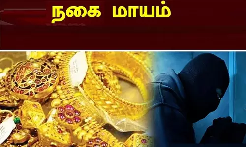 15 பவுன் நகை மாயம்