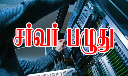 பரமத்திவேலூர் தாசில்தார் அலுவலகத்தில் சர்வர் பழுது