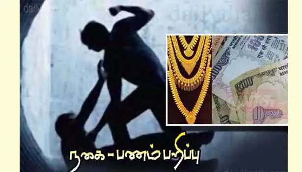 வாலிபர்களை தாக்கி நகை பறிப்பு வாலிபர்களை தாக்கி நகை பறிப்பு