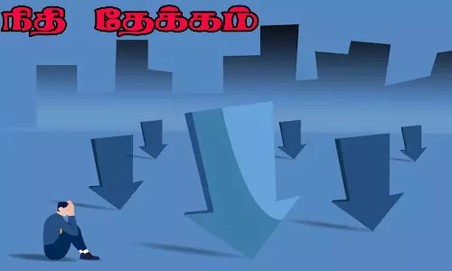 நிதி கிடைக்காததால் பணிகள் தேக்கம்