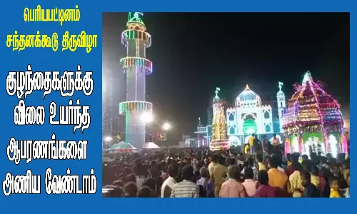 குழந்தைகளுக்கு விலை உயர்ந்த ஆபரணங்களை அணிய வேண்டாம்