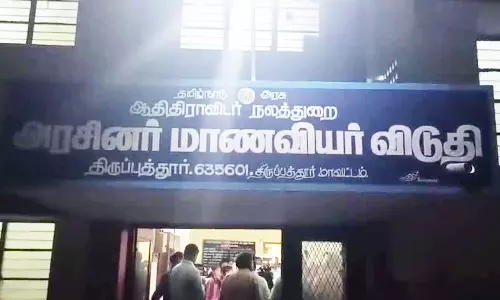 பள்ளி, கல்லூரி மாணவர்கள் ஆதிதிராவிடர் நலத் துறையின் விடுதி வசதியை பயன்படுத்திக் கொள்ளலாம்