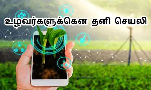 முக அங்கீகார அம்சத்துடன் பிரதமரின் வேளாண் மொபைல் செயலி
