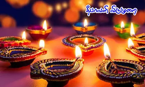 இனி நியூயார்க்கிலும் தீபாவளியன்று பள்ளிகளுக்கு விடுமுறை: இந்தியர்கள் மகிழ்ச்சி