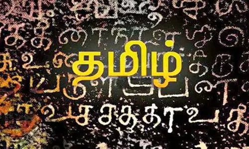 நான்கு தமிழ்