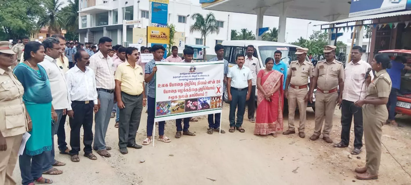 போதை ஒழிப்பு தின விழிப்புணர்வு போதை ஒழிப்பு தின விழிப்புணர்வு