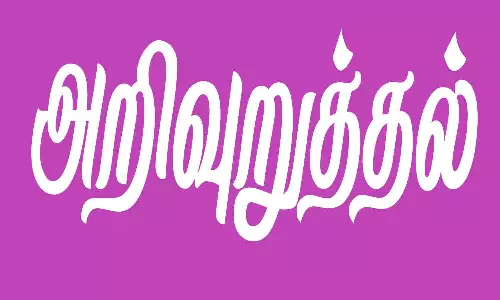 புதுவையில் வருவாயை அதிகரிக்க வேண்டும்