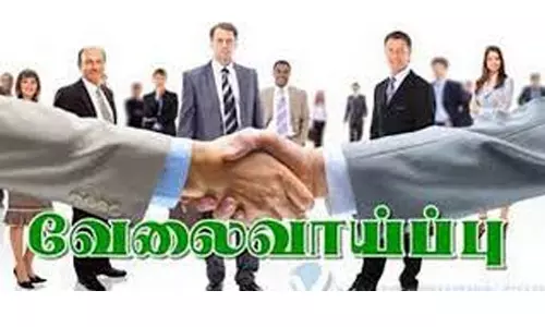 கரூர் வள்ளுவர் கல்லூரி மாணவர்களுக்கு வேலை வாய்ப்பு