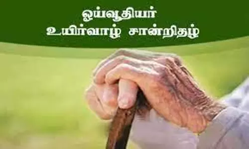 ஓய்வூதியர்கள், உயிர்வாழ் சான்றிதழ் சமர்ப்பிக்க வேண்டும்