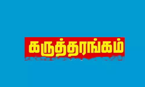 தொழில் முனைவோர் கருத்தரங்கம்