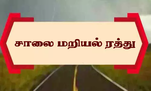 சீர்காழியில் நடைபெற இருந்த கம்யூ.கட்சி சாலை மறியல் ரத்து