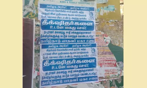 நடராஜர் கோவிலில் சிவபக்தரை தாக்கிய தீட்சிதர்களை கைது செய்ய வேண்டும்- சிதம்பரத்தில் பரபரப்பு சுவரொட்டி