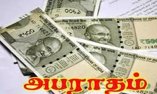 13 வழக்குகளில் ரூ. 75 ஆயிரம் அபராதம்