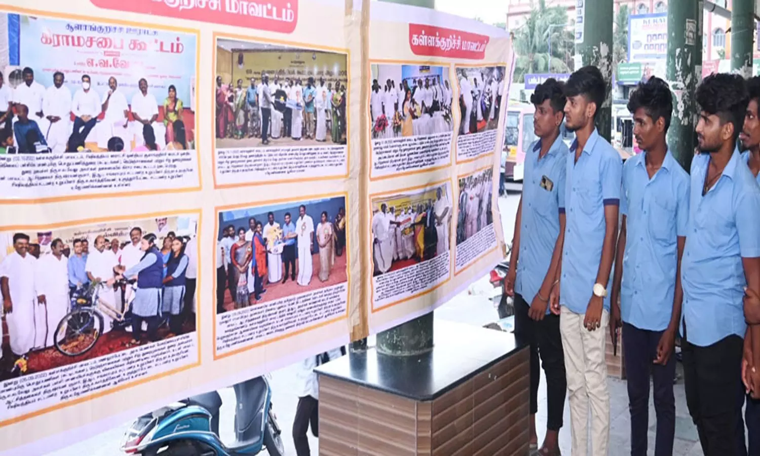 கள்ளக்குறிச்சியில் செய்தி மக்கள் தொடர்புத் துறை சார்பில் புகைப்பட கண்காட்சி கள்ளக்குறிச்சியில் செய்தி மக்கள் தொடர்புத் துறை சார்பில் புகைப்பட கண்காட்சி