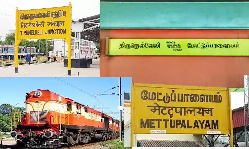 உடுமலை வழியாக நெல்லை- மேட்டுப்பாளையம் சிறப்பு ரயில் சேவை நீட்டிப்பு