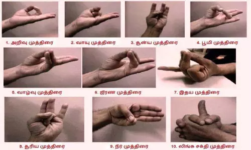நம் உடல் ஆரோக்கியத்திற்கான 10 முத்திரைகளும்... பயன்களும்...