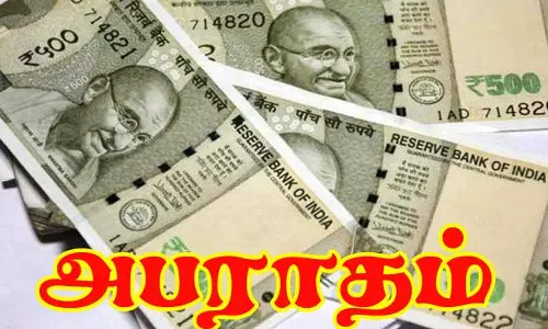 கரூரில் விதிகளை மீறியதாக தி.மு.க. எம்.எல்.ஏ.வுக்கு சொந்தமான கல் குவாரிக்கு ரூ.23.54 கோடி அபராதம்