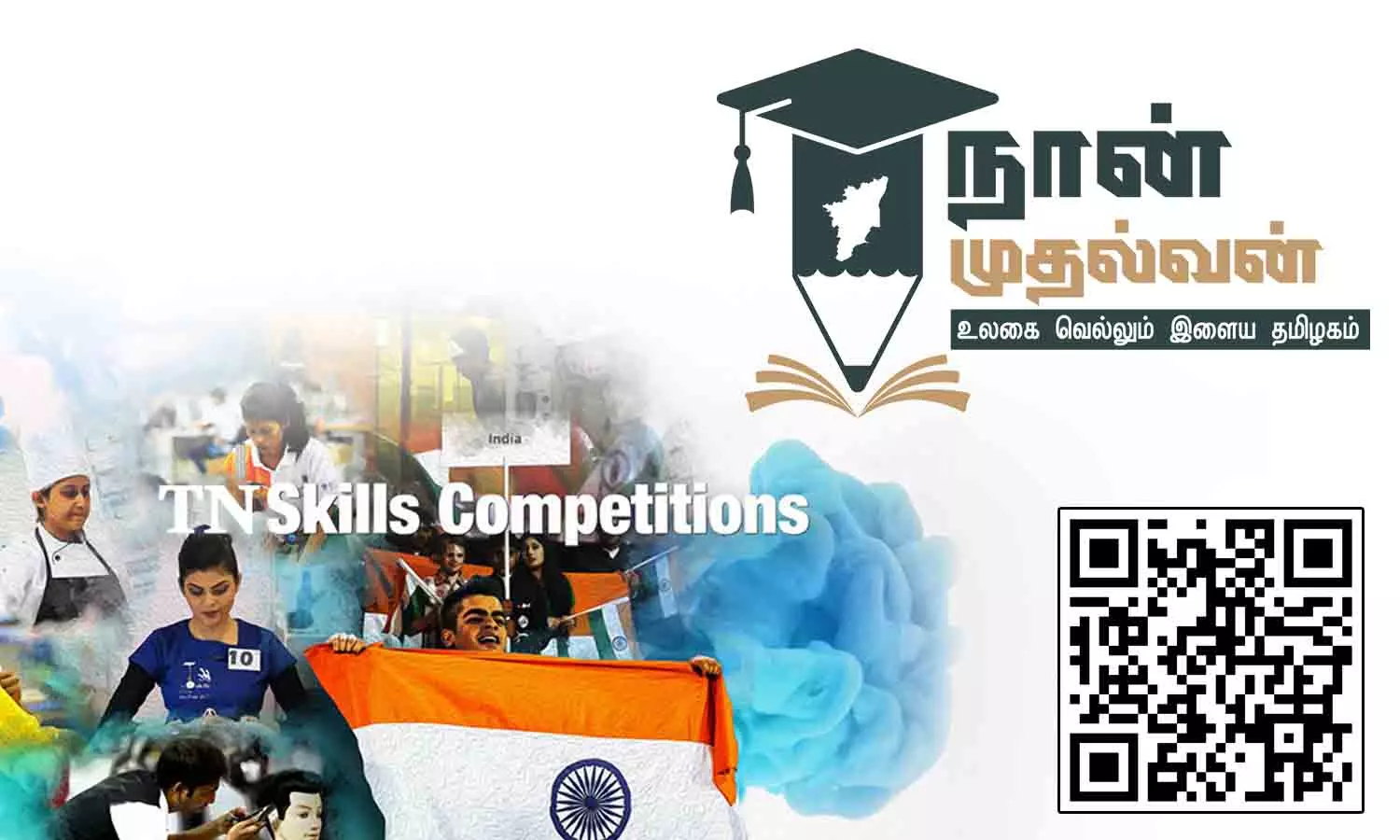 நான்முதல்வன்  திட்டத்தின் கீழ் திறன் போட்டிகளில் பங்கேற்க விண்ணப்பிக்கலாம்