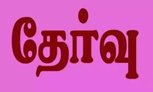 சிறை உதவி அலுவலர் போட்டி தேர்வு